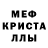 MDMA кристаллы Yaroslav Space