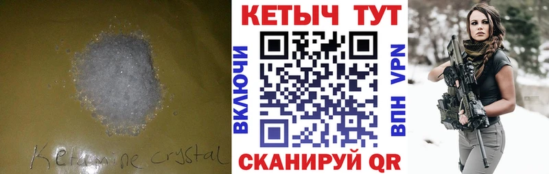 КЕТАМИН VHQ  Козловка 