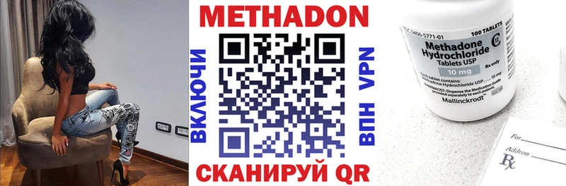 МЕТАДОН methadone  купить наркотики цена  Козловка 